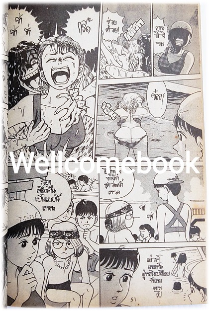 ผีอำ อำผีกลับ เล่มเดียวจบ ~Tomisawa Chinatsu~