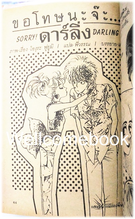 รวมชุด "แกรนด์ แม็กกาซีน" 12 เล่มจบ