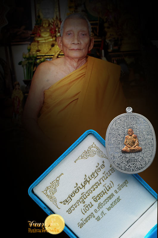 เหรียญมหายันต์ ชินตะกั่วองค์ทองแดง ..สุดยอดเหรียญที่สร้างจากศาสตร์และศิลป์มหายันต์เวทมนต์อันศักดิ์สิทธิ์ จากคัมภีร์สมุดข่อยมหายันต์โบราณของสำนักตักศิลาไสยศาสตร์มหาเวทย์อันยิ่งใหญ่ "เขาอ้อตักศิลา"หลวงพ่อเงิน วัดโพรงงู จ.พัทลุง
