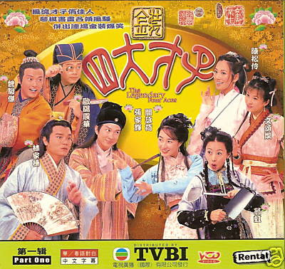 4 อัจฉริยะบัณฑิตทอง,โอวหยางเจิ้นหัว,เหลียงเสี่ยวปิง 11 DVD