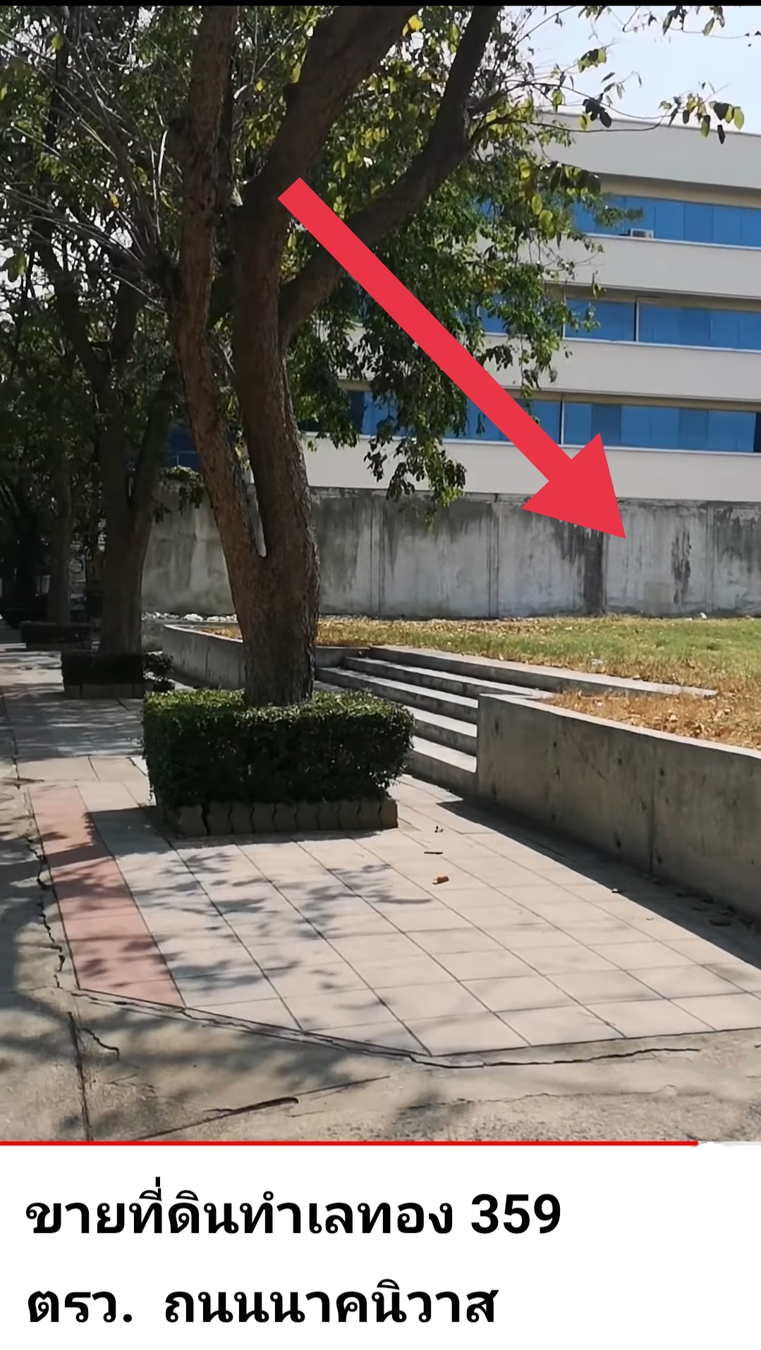 ขาย-ที่ดินเปล่าถมแล้วสวย พื้นที่ 359 ตรว.ถ.นาคนิวาส แขวงลาดพร้าว เขตลาดพร้าว กรุงเทพมหานคร