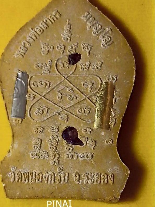 พระยอดขุนพลบ้านค่าย พิมพ์ใหญ่ หลวงพ่อสาคร วัดหนองกรับ ปี ๒๕๕๒