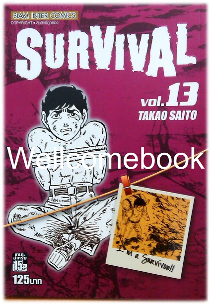 รวมชุด "Survival ต้องรอด Classic Collection BIGBOOK 18 เล่มจบ + Another Story เล่มเดียวจบ" ~Saito Takao~