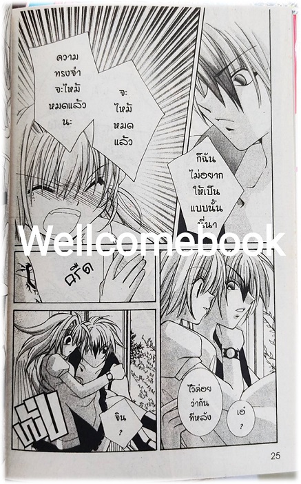 รวมชุด "สะกิดรักหอพักหนุ่มทะเล้น ภาค1 2 เล่มจบ+ภาค2 5 เล่มจบ+ภาค3 4เล่มจบ (ขาดเล่ม2)" ~Mizuto Aqua~