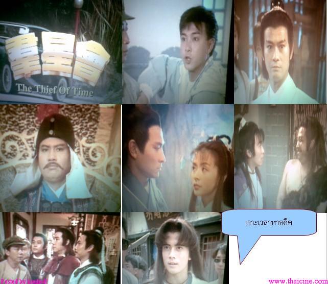 เจาะเวลาหาอดีต,หลิวเต๋อหัว,เหวินเจ้าหลุน,เจิ้งเส้าชิว