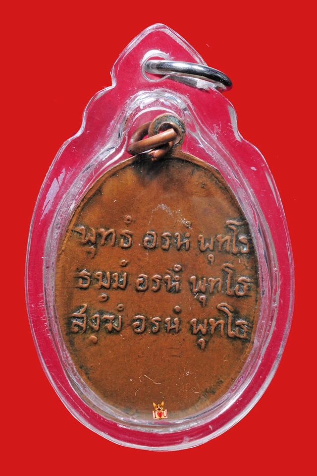 เหรียญพ่อท่านคล้ายไหว้ข้าง เหรียญนี้ท่านใดทราบว่าสร้างวัดไหน ปีไหน ชี้แนะดว้ยครับท่าน ขอบพระคุณมากๆครับผม