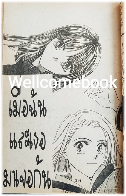 Happy แฮปปี้ที่มีเธอ เล่มเดียวจบ ~Aya Oda~