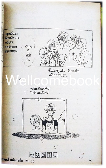 รวมชุด "แกรนด์ แม็กกาซีน" 12 เล่มจบ