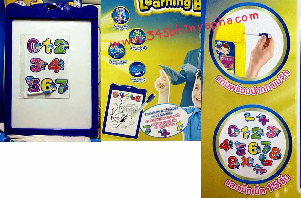 กระดานเรียนรู้คุณหนูอัจฉริยะ(Hi Q Advanced Learning Board)