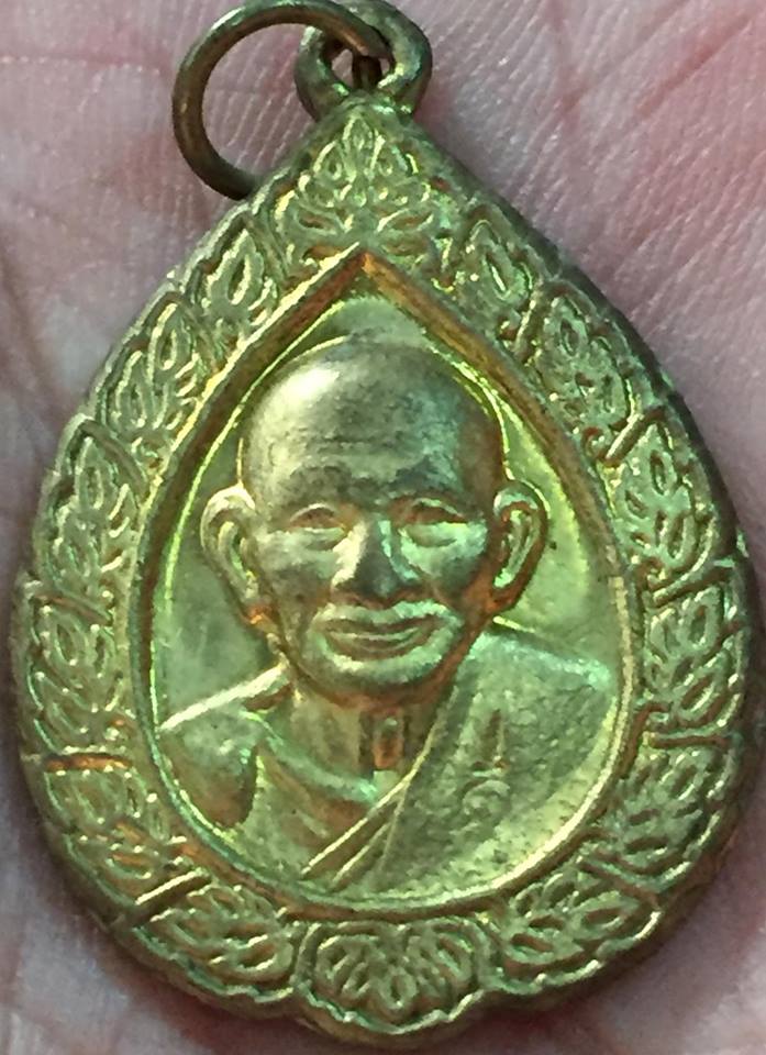 เหรียญหลวงปู่ศุข ปี 2537 จัดสร้างเป็นที่ระลึกรับเสด็จพระเทพรัตนราชสุดาเสด็จเปิดห้องสมุดอำเภอวัดสิงห์