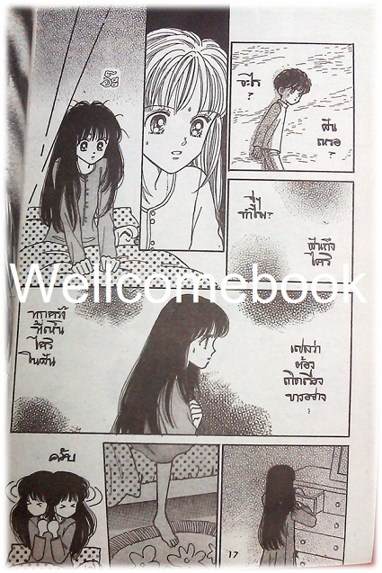 Xรวมชุด "ปีศาจน้อยหัวใจกุ๊กกิ๊ก" 30 เล่มจบ + ภาคพิเศษเล่มเดียวจบ ~Ikeno Koi~