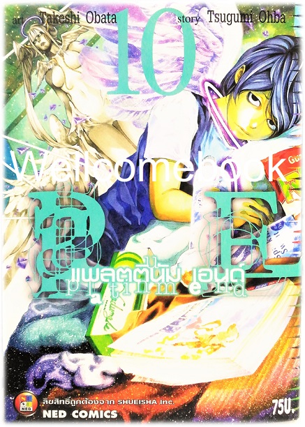 Platinum end เเพลตตินัม เอนด์ เล่ม 10 ~Obata Takeshi~