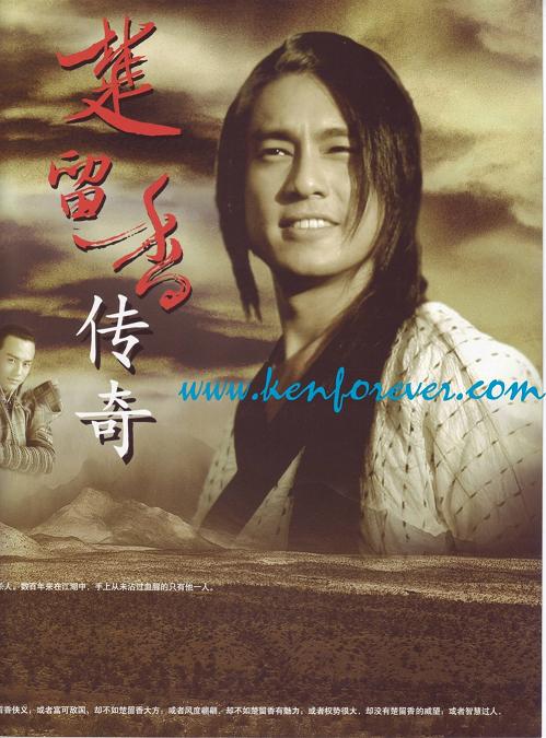 ชอลิ่วเฮียง 2006 ศึกวังน้ำทิพย์ 6 DVD