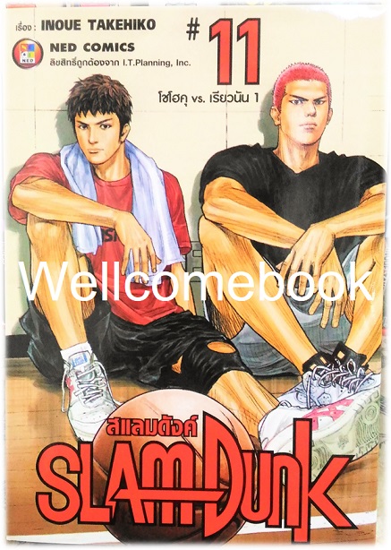รวมชุด "Box set Slam Dunk New Perfect Edition 20 เล่มจบ+กระเป๋า Shohoku Sport Bag 1 ใบ+โป้สเตอร์ 1 แผ่น+สมุดภาพสแลมดังค์ Plus / Slam Dunk Illustrations Book 2 (ฉบับแปลภาษาไทย)+โป้สการ์ด 1 ใบ" ~Takehiko Inoue~