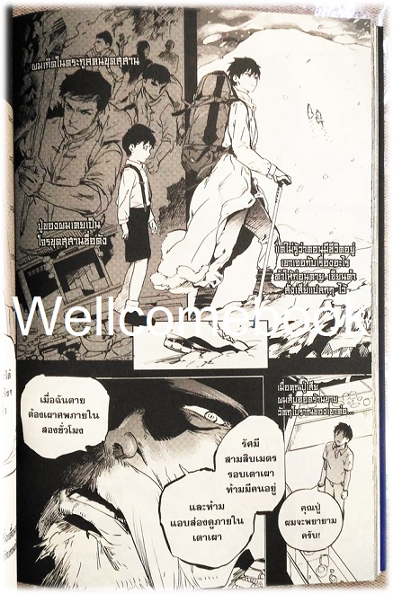 บันทึกจอมโจรขุดสุสาน ภาคทิเบต ฉบับการ์ตูน เล่ม 1 + โป้สเตอร์ลายปก 1 ใบ ~หนานไพ่ซานซู~