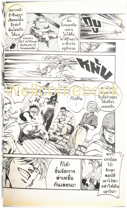 รวมชุด "Full Ahead สลัดจอมลุย CO CO 29 เล่มจบ+ ภาคเสริม ZERO เล่ม 0" ~Yonehara Hideyuki~