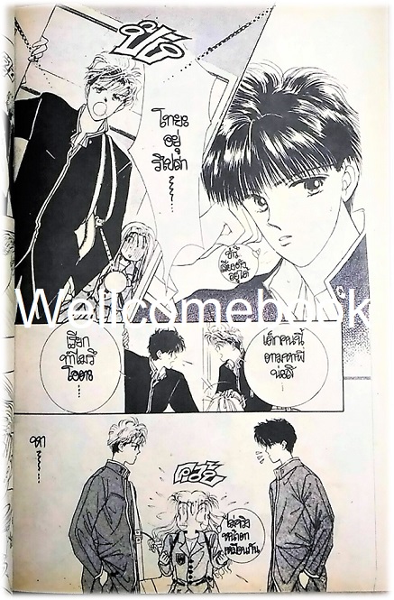 รักข้างหน้าต่าง เล่มเดียวจบ ~Nakaji Yuki~