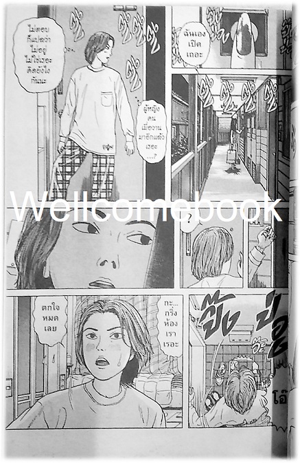 สาว สิง สยอง เล่มเดียวจบ ~Mochizuki Minetaro~