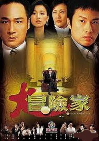 เกมธุรกิจหักเหลี่ยมคม 4 แผ่น อู๋เจิ้นหยี่,เฉินฮุ่ยซัน