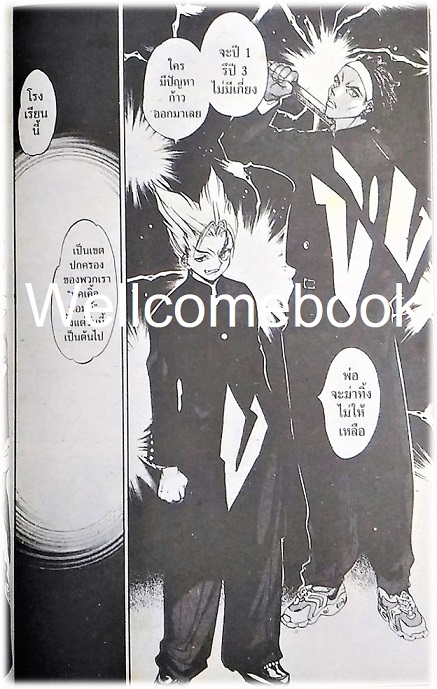 รวมชุด "เหนือฟ้าใต้พิภพข้าเจ๋ง" 4 เล่ม (ยังไม่จบ) ~Oh! great~