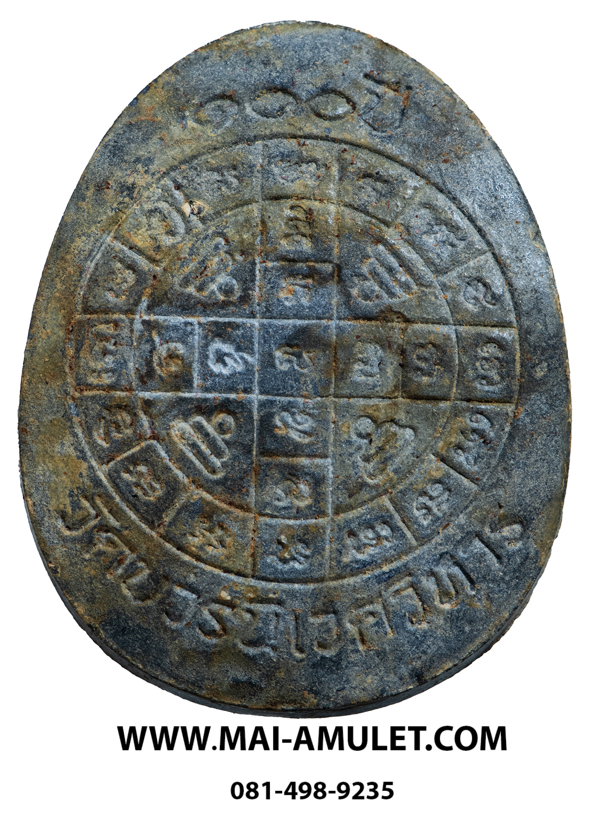 ..โค้ด 333 ตะกรุดทองคำ.. พระปิดตา เนื้อผงใบลาน แช่น้ำมนต์ 100 ปี สมเด็จพระสังฆราชฯ วัดบวรฯ ปี 2556 พร้อมกล่องผ้าไหมสวยครับ