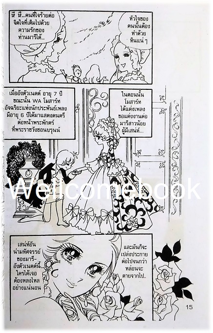 รวมชุด "La Rose de Versailles กุหลาบแวร์ซายส์" 6 เล่มจบ ~Ikeda Riyoko~