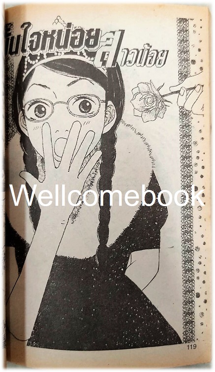 รวมชุด "แมวหนุ่มออเซาะรัก เล่มเดียวจบ + วุ่นรักหัวใจแหวว5 เล่มเดียวจบ + สอนหัวใจให้รู้จักแหวว เล่มเดียวจบ" ~Tomidokoro Kazuko~