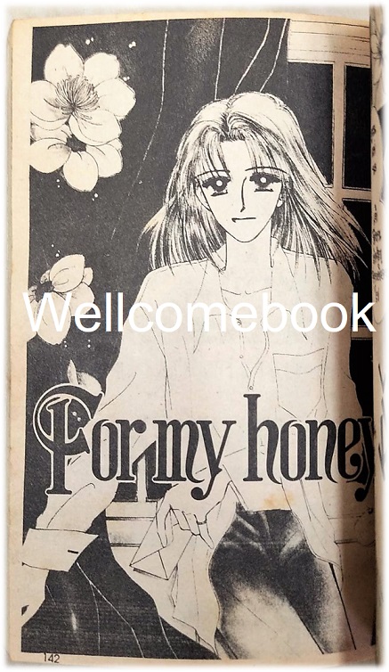 รักสะดุดหยุดได้ไง! เล่มเดียวจบ