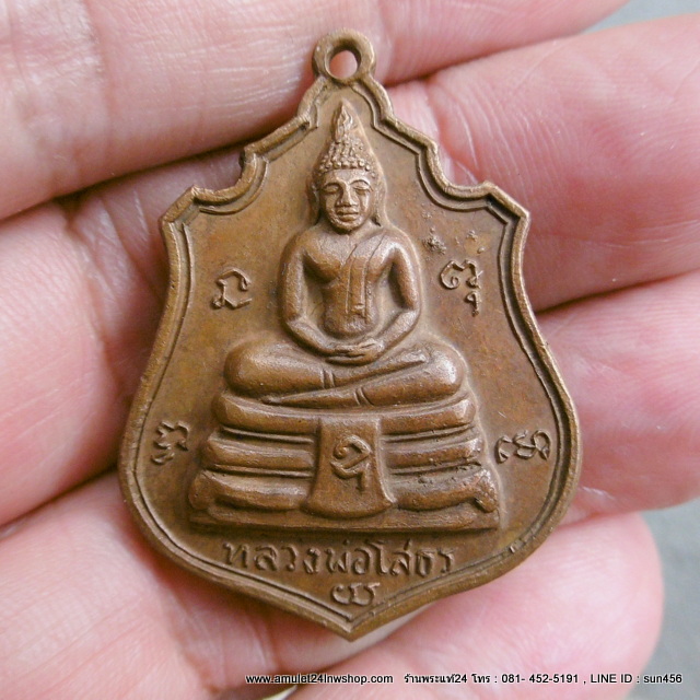 หลวงพ่อโสธร วัดโสธรวรารามวรวิหาร หลังพระบารมีปกเกล้า 9 รัชกาล ปี 2514 องค์ที่ 2