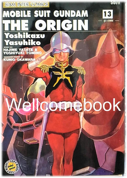 รวมชุด "Mobile Suit Gundam Origin" 23 เล่มจบ ~Yoshikazu Yasuhiko~