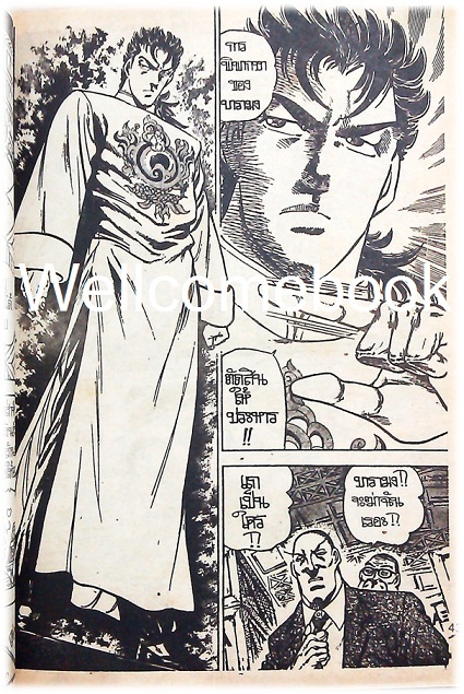 สายเลือดเพชรฆาต เล่มเดียวจบ ~Miyachita Akira~