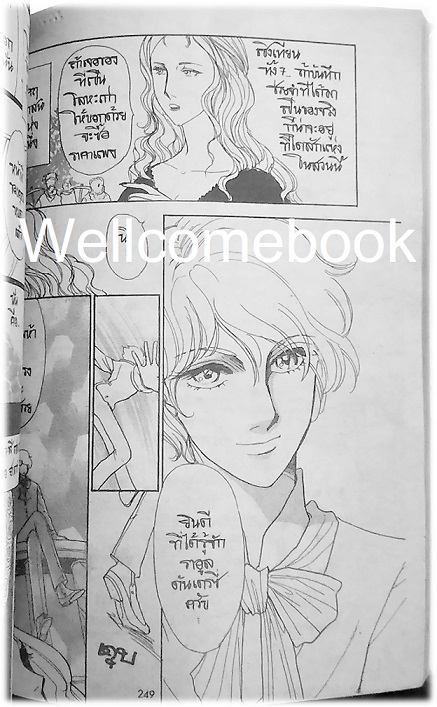 XPrincess พริ้นเซส 36 เล่มเดียวจบ