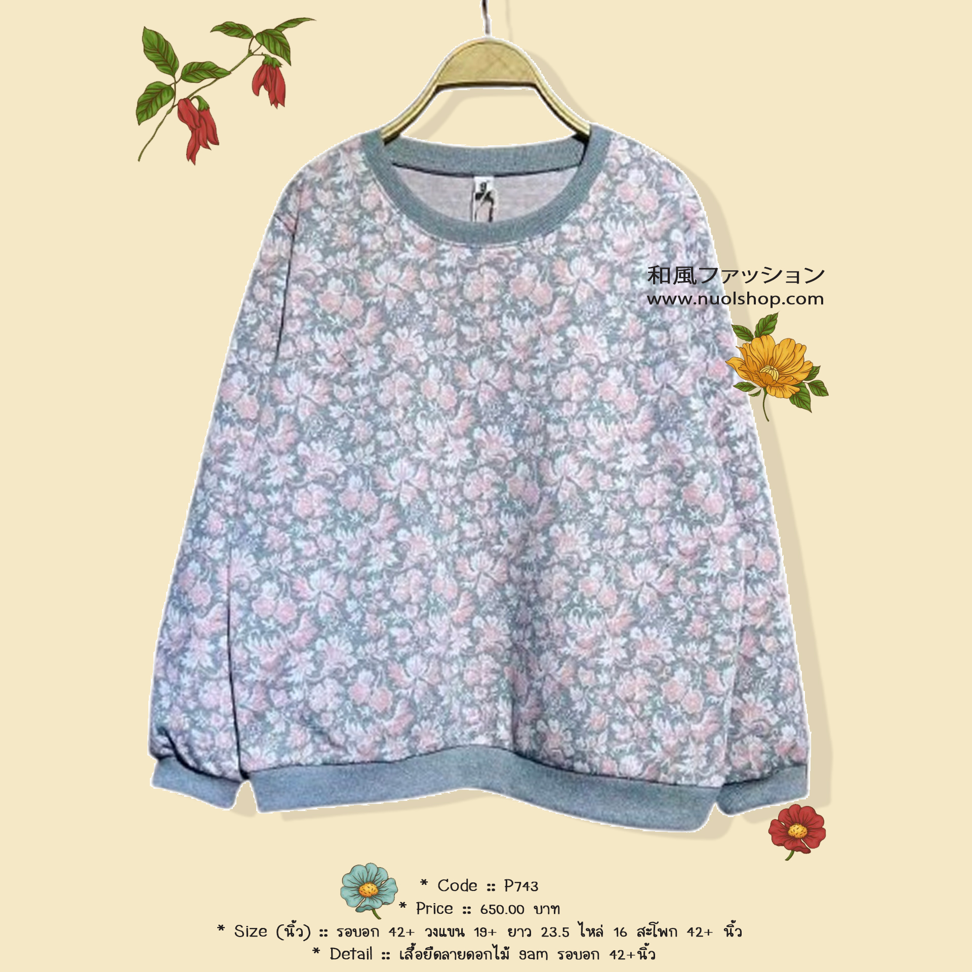 เสื้อยืดลายดอกไม้ 9am รอบอก 42+นิ้ว
