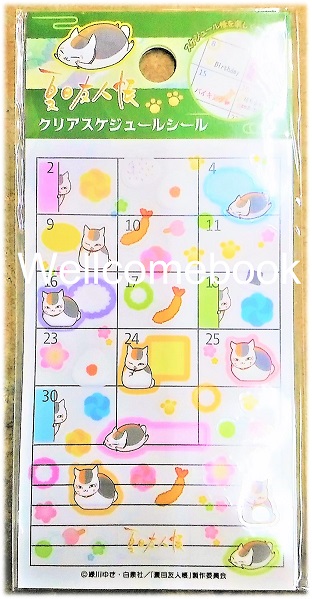 สติ้กเกอร์แปะโน้ตบนปฎิทินลาย อาจารย์เหมียวหง่าว จากเรื่อง "นัตสึเมะกับบันทึกพิศวง"