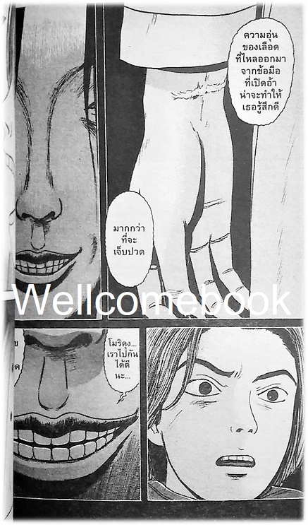 สาว สิง สยอง เล่มเดียวจบ ~Mochizuki Minetaro~