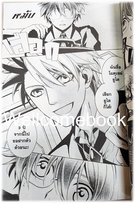 รวมชุด "Planetary โลกสีครามแห่งอณาจักรดวงดาว" 2 เล่มจบ ~Maro Sakura~