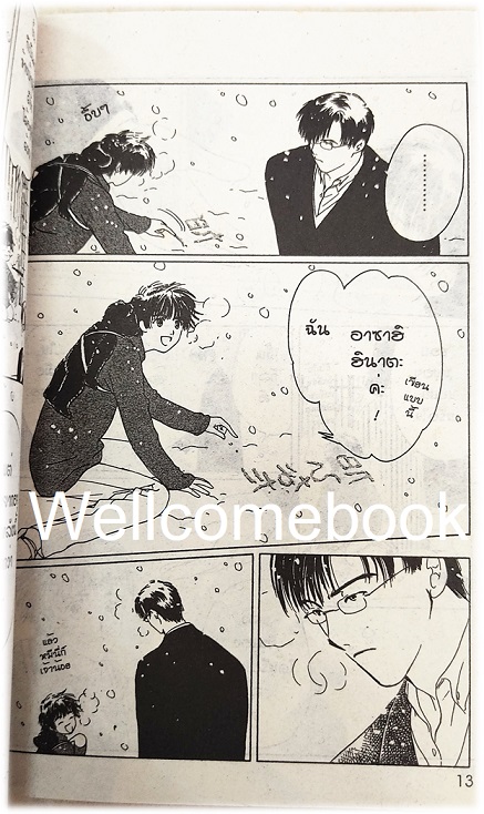รวมชุด "ชอบ คำนี้ให้ด้วยดวงใจบริสุทธิ์" 3 เล่มจบ ~CLAMP~