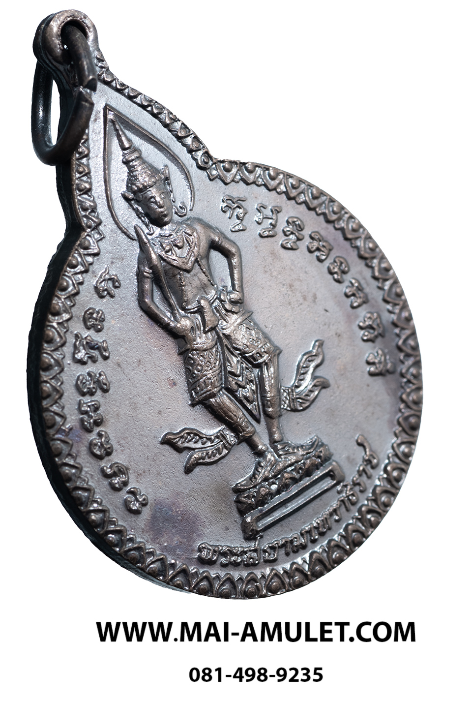 พระเครื่อง เหรียญ พระสยามเทวาธิราช กองบัญชาการทหารสูงสุด จัดสร้าง หลวงปู่แหวน วัดดอยแม่ปั๋ง ปลุกเศก ตอกโค้ดกงจักร ปี 2520 ครับ