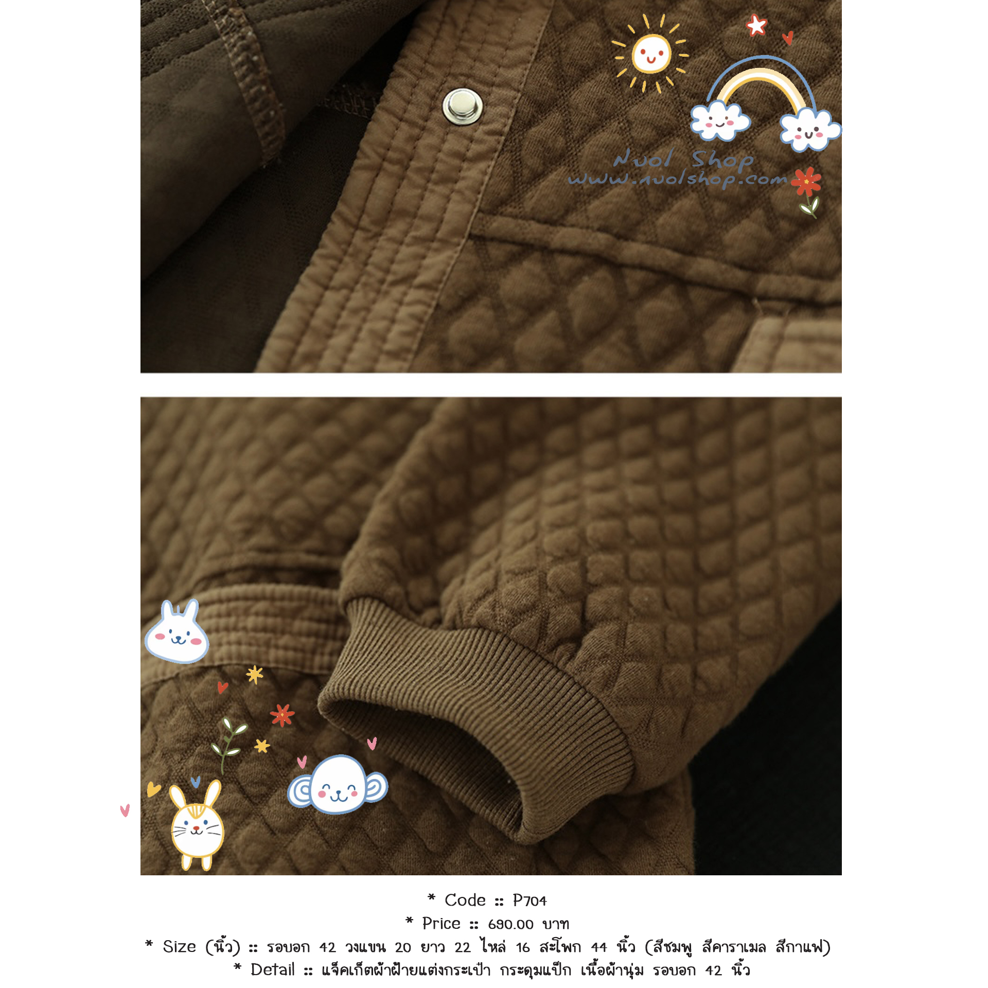 แจ็คเก็ตผ้าฝ้ายแต่งกระเป๋า กระดุมแป็ก เนื้อผ้านุ่ม รอบอก 42 นิ้ว