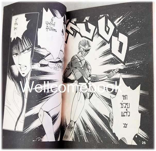 X Gakuen Tokkey Duklyon ไฮสคูลแคลมป์ มือปราบดุ๊กลีออน เล่มเดียวจบ ~CLAMP~