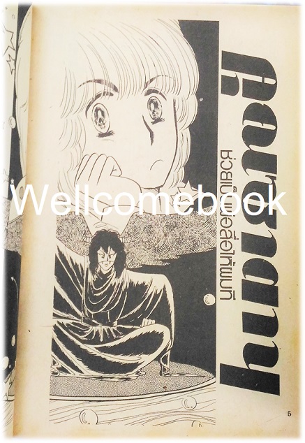 รวมชุด "แกรนด์ แม็กกาซีน" 12 เล่มจบ