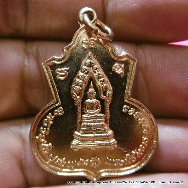 เหรียญพระนิรันตราย กรมประชาสงเคราะห์ กระทรวงมหาดไทยจัดสร้าง ปี 2525 พระนิรันตราย เป็นพระพุทธรูปปางตรัสรู้ (ปางสมาธิ) เป็นพระพุทธรูปประจำวันเกิดของคนที่เกิดวันพฤหัสบดี ด้านหลังพระประชาบดี เทพผู้เป็นที่พึ่งของประชาชน no.2