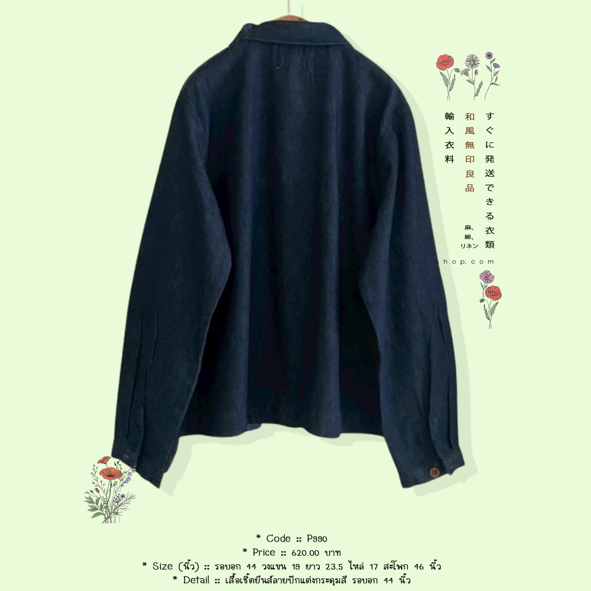 เสื้อเชิ้ตยีนส์ลายปักแต่งกระดุมสี รอบอก 44 นิ้ว