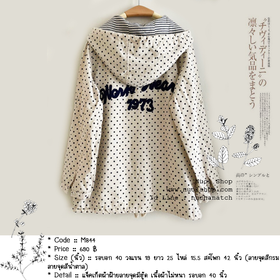 แจ็คเก็ตผ้าฝ้ายลายจุดมีฮู้ด เนื้อผ้าไม่หนา รอบอก 40 นิ้ว
