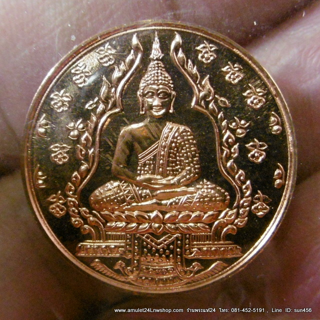 เหรียญพระแก้วมรกต รุ่น 2 เนื้อทองแดงนอก วัดพระศรีรัตนศาสดาราม(วัดพระแก้ว) ออกปี 2547 บรรจุในซองซีลเดิมพร้อมคาถาบูชา พิมพ์นิยมสวยงามมาก องค์ที่1