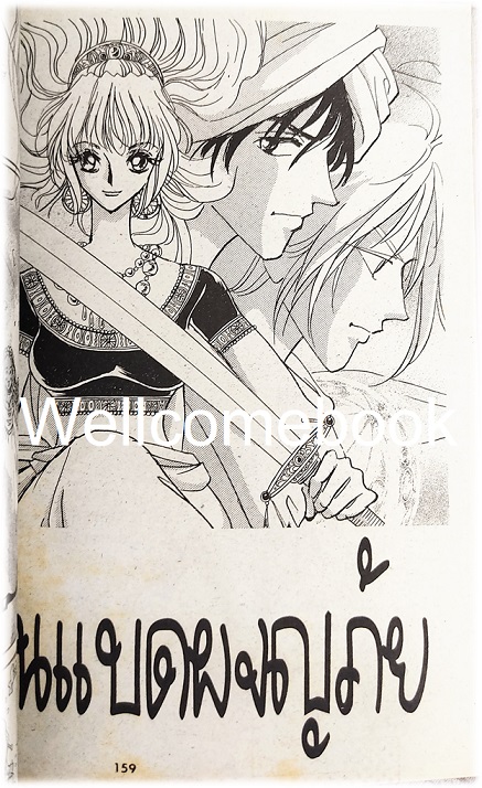 XPrincess พริ้นเซส 15 เล่มเดียวจบ