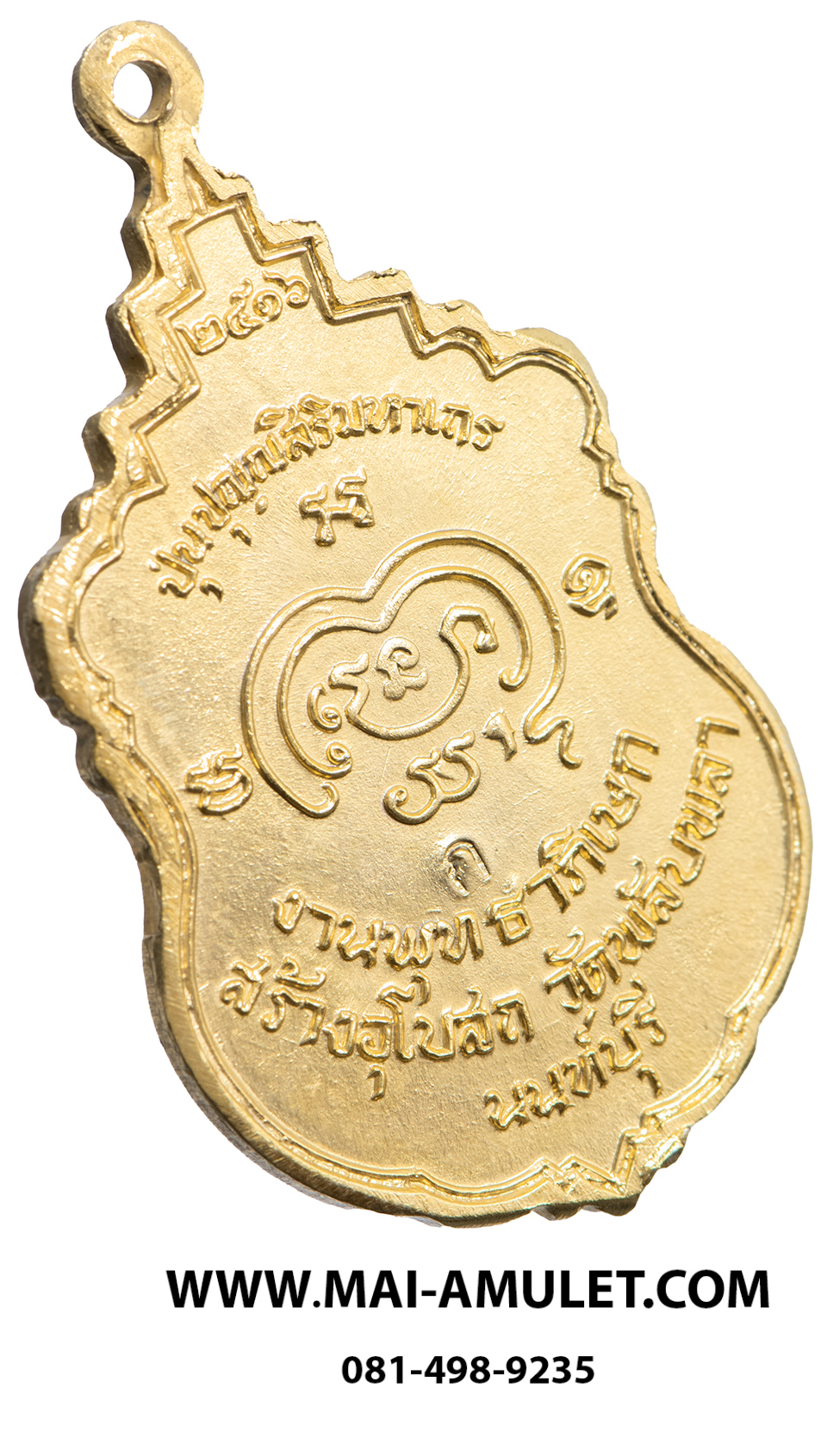 เหรียญ สมเด็จพระอริยวงศาคตญาณ (ปุ่น) กะไหล่ทอง ตอกโค๊ต ก กรรมการ ออกวัดพลับพลา นนทบุรี ปี 2516 สวยครับ (186)