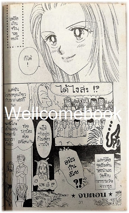 รวมชุด "สาวซ่ากับหนุ่มขาโจ๋ เล่มเดียวจบ+รักใสๆ วัยจิ๊บๆ เล่มเดียวจบ" ~Hazuki Rei~