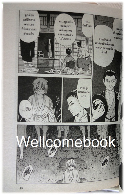 Xรวมชุด "คุโรซากิ บริษัทรับส่งศพ(ไม่)จำกัด spin-off มัตสึโอกะ รับขจัดวิญญาณ(ไม่)จำกัด" 4 เล่มจบ~Housui Yamazaki~