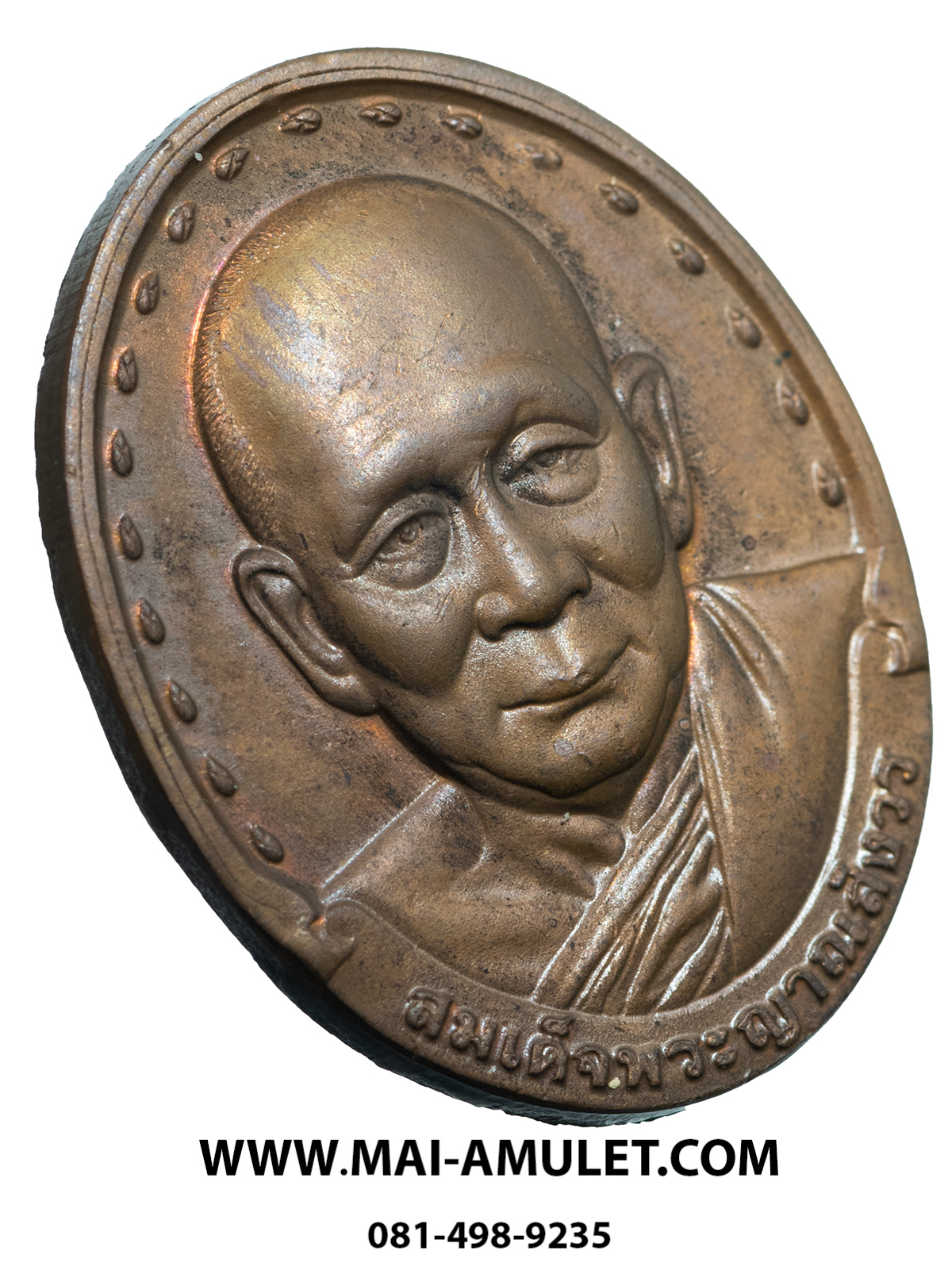 ..เหรียญรุ่นแรก.. สมเด็จพระญาณสังวร สมเด็จพระสังฆราช วัดบวรฯ ปี 28 ครับ (3.)